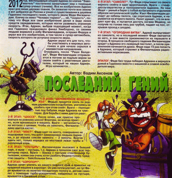 Фонтан фантазий: читательские концепции игр в журнале «Великий Dракон»